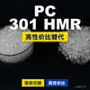 Gránulos de plástico PC 301 HMR, PC de producción nacional como sustituto de materias primas importadas, Shengxi'ao CALIBRE