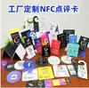 Cartão de Avaliação Google NFC Cartão de Classificação Google NFC Cartão de Suporte NFC Cartão NFC Google Cartão de Avaliação Positiva Google PVC