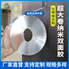 Cinta Adhesiva Transparente Acrílica de Doble Cara Sin Rastro Cinta Nano Impermeable Canaleta para Cables Fija sin Clavos Cinta para Tira de Luz