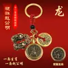 Pixiu macho y hembra, doce signos del zodíaco, monedas de los Cinco Emperadores, calabaza de latón, colgante de llavero de cinabrio, decoración de llavero para coche