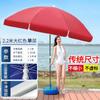 Sombrilla de Sol Parasol de Exterior Sombrilla Grande Sombrilla Sobredimensionada para Puesto Comercial Sombrilla Publicitaria Sombrilla de Jardín Toldo con Protección Solar