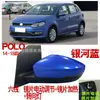 Adecuado para modelos Polo 2014-2018, Ensamblaje de espejo retrovisor suministrado por el fabricante para espejo de marcha atrás Cnrato