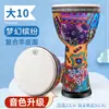 Tambor africano de 8 pulgadas para niños, tambor de mano, venta al por mayor, ligero, portátil, tocando tambor de piel de oveja, sin afinación, tambor de mano africano, instrumento musical pequeño