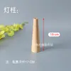 Soporte de lámpara de mesa de madera maciza Chasis de montaje DIY Cable de interruptor Poste de lámpara Soporte de lámpara Accesorios de lámpara de madera originales nórdicos