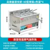 Freidora de Gas Automática de Temperatura Constante para Uso Comercial, Adecuada para Brochetas Fritas, Pollo Frito y Churros