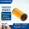 Suministros del Fabricante Filtro de Combustible A4571840225 Hu12005 4571840225 Elemento Filtrante de Diésel