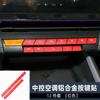 Adecuado para modelos 22-25 de Changan Uni-V, Pegatinas de Botones de Aleación de Aluminio, Arranque de Un Toque, Control de Elevación del Aire Acondicionado, Panel de Cambio de Marchas