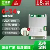 Placa de protección de batería de litio para almacenamiento de energía de bicicleta eléctrica motocicleta serie Jin Li Peng 6-14 dividida 30A40A50A