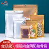 Bolsa auto sellante de aluminio interior dorada yin y yang de demostración bolsa de papel de aluminio dorado con orificio para colgar translúcido bolsillo sellado bolsa de embalaje para snacks al por mayor
