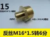 Cable de conexión para tubo de oxígeno M16X1.5 doble rosca exterior muesca interior M16 vueltas 2 puntos 3 puntos 4 puntos conector recto de cobre positivo y negativo
