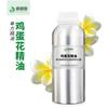 Suministro directo de fábrica de aceite esencial de flor de huevo, aceite de flor de yema de huevo, planta de aceite esencial unilateral, maquillaje, suministro diario de materia prima química
