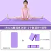 Esterilla de Yoga para Niños, Esterilla de Práctica para Saltar y Bailar, Uso en Casa, Práctica de Niña, Danza China, Esterilla de Baile Cuadrada, Más Ladrillo Yoga