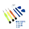Conjunto de chaves de fenda para desmontagem de celular Apple alta qualidade alta dureza Chave de fenda Sardin antiderrapante pacote de distribuição atacado