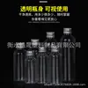 Botellas con Tapa de Aluminio de 5-500 ml, Botellas para Líquidos, Botellas de Muestra, Botellas para Dispensación de Prueba, Botellas Selladas para Cosméticos, Exclusivamente para Suministro Transfronterizo