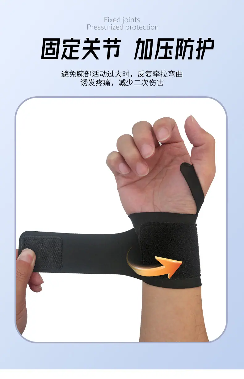 双星3815缠绕式护腕_08.jpg