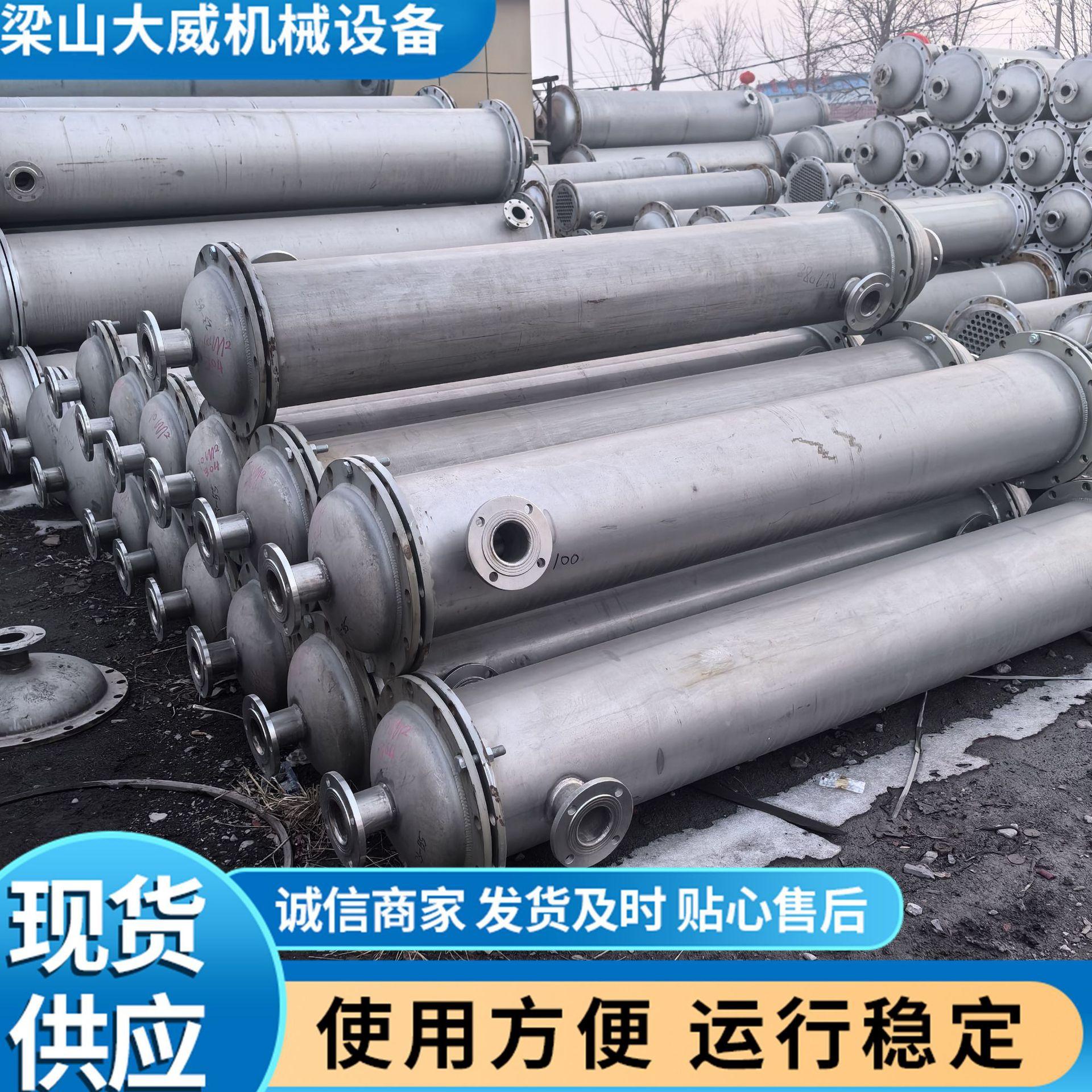 列管冷凝器
