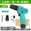 Taladro de mano eléctrico japonés a taladro eléctrico doméstico herramienta recargable batería de litio pistola de mano de impacto multifuncional taladro destornillador eléctrico