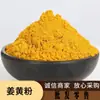 Matérias-Primas em Pó de Cúrcuma para Atacado, Fatias Frescas Moídas de Cúrcuma de Sichuan, Pó de Cúrcuma, Pó de Cúrcuma Fresco Moído para Atacado e Varejo, Descontos para Grandes Quantidades