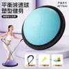 Balón de Velocidad de Nueva Ola Transfronterizo Semi-circular para Pisada y Equilibrio Entrenamiento Pilates Engrosado Antiexplosión Balón de Yoga Fitness Core