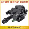 9850364680 Termostato adequado para Citroen BERLINGO C3 C4 DS3 DS4 JUMPY Opel