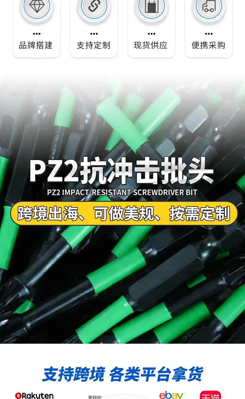 PZ2批头详情页_02.jpg