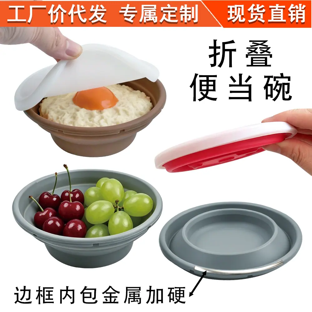 折叠碗-主图_01.jpg