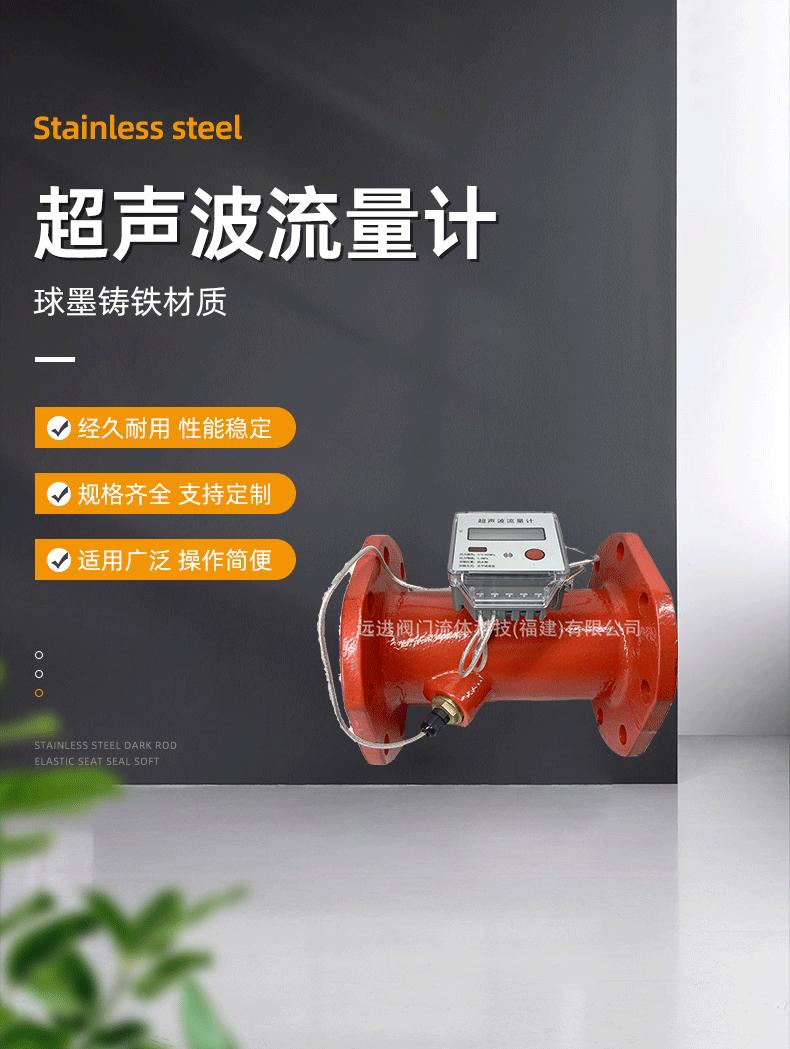 超声波流量计远进(4).gif