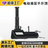 Atacado 10 Toneladas 15 Toneladas RV Elétrico Hidráulico 0kg Top Caminhão Autopreparado Economia de Mão de Obra Ferramenta de Resgate para Troca de Pneus