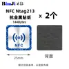 Pegatina NFC ntag21356 Colaboración Multi-pantalla Pase de un Toque Adecuado para Xiaomi Pegatina Táctil Parche Antimetálico
