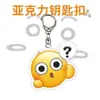 Llavero Estilo Xiaohongshu Emoji Colgante Bolsa de Frijol Sudorosa Decoración Creativa Acrílica Evento Sin Palabras
