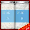 Coco Rallado Coco Horneado Combinación Relleno Pan Pastelería 500g Pastel Coco en Polvo Comercial Consumo Directo