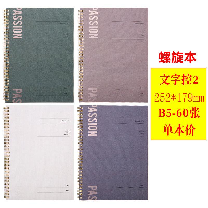 LB560文字控2