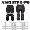Pantalones de esquí de fábrica, pantalones de cadera y rodilla, pantalones de patinaje para hombres y mujeres, adultos y niños, tapete grueso, equipo deportivo para exteriores