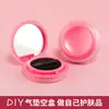 Caixa Vazia Almofada de Ar Ultra Fina Cosméticos Caseiros Universal DIY Base Líquida BB Cream Corretivo Esponja Pincel Produtos para Cuidados com a Pele