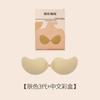 La Tercera Generación Taza de Mango Una Pieza Algodón Gel Hidratante Ropa Interior Invisible Parche para el Pecho para Vestido de Novia Hebilla Frontal Forma de Mango Ligero