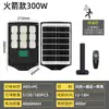 Iluminação Solar Externa Transfronteiriça, Luzes de Jardim Rurais, Luminária de Rua Solar Ultra-Brilhante com Sensor de Presença Humana Integrado Fábrica