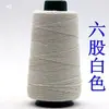 Fio de saco de torção grossa de seis fios fio para zongzi vedação vedação fio para embalagem fio de algodão grosso fio para colcha fio para costurar sapatos corda para zongzi