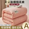 Colcha de algodón de Xinjiang, extraíble y lavable, colcha gruesa de invierno, colcha de primavera y otoño para dormitorio de estudiante, cubrecolchón para el hogar