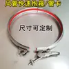 Braçadeira para Duto de Ar de Aço Inoxidável 304 Braçadeira Rápida Galvanizada Flange Tubo Braçadeira de Tubo Saco Fixo Braçadeira Forte Ajustável