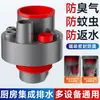Conector de três vias para tubo de esgoto de cozinha para pia, máquina de lavar louça e banheiro, tubo de drenagem integrado multifuncional, dispositivo anti-odor