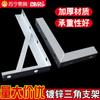 Estante de Placa Triangular de Acero Angular Engrosado para Soporte de Estante Tubo Galvanizado Portante Soporte Fijo Estante 1239