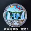 Moedas Comemorativas de Turismo Pontos Turísticos Lago Oeste Torre do Grou Cidade Proibida Jiuzhaigou Pontos Turísticos Circundantes Medalhão Comemorativo Colorido