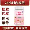 Tabletas de Frambuesa, Codonopsis y Astrágalo Kang Youshi en stock Venta al por mayor Spelling Duoduo Sonido de Agitar Productos Explosivos de Mano Rápida Enviar Muestras Gratis en nombre de