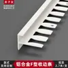 Tira de acabado de aleación de aluminio tira espiga redonda para escaleras tira de borde de baldosa flexible tipo F tira de borde curvo para escalón