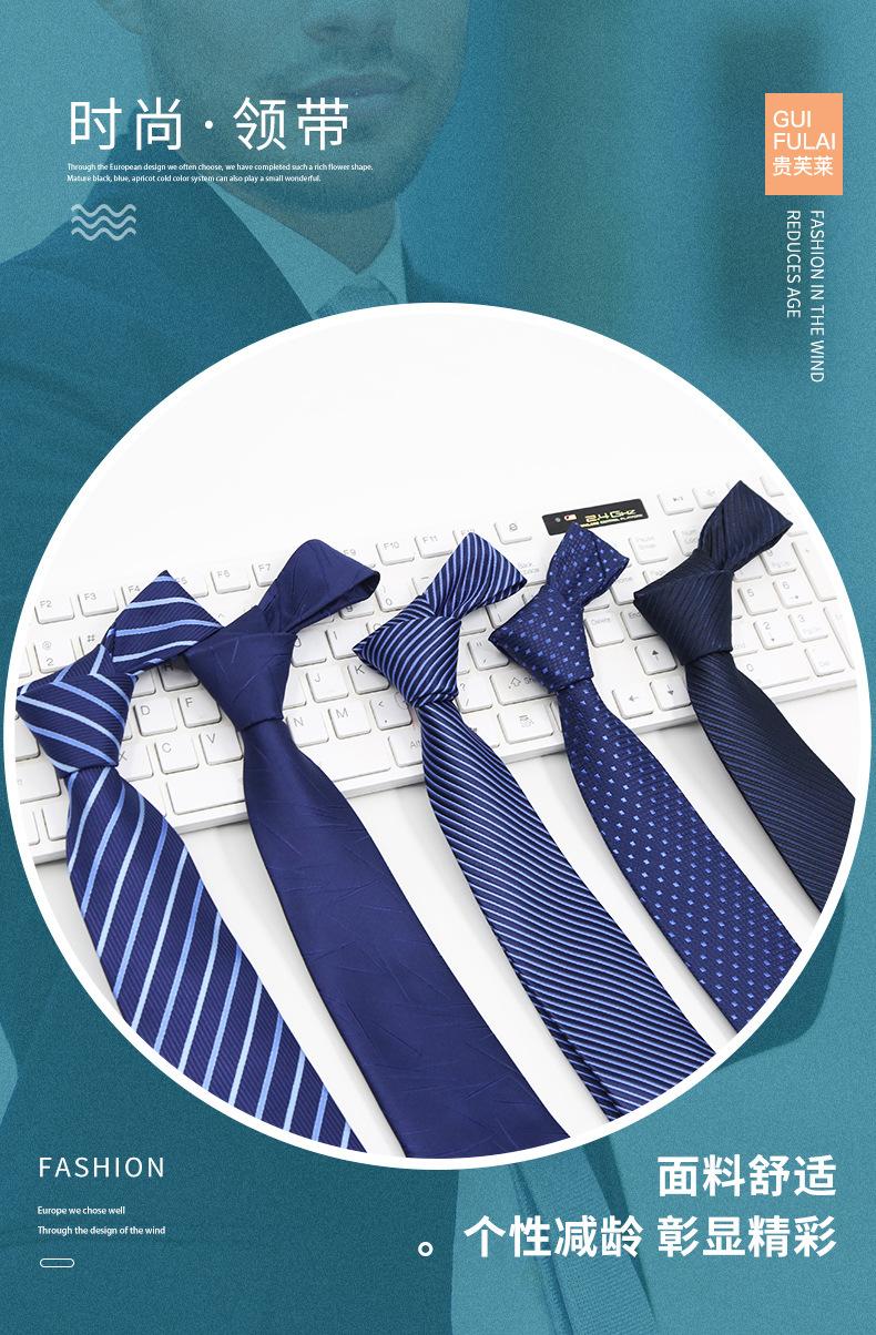 领带4详情_01