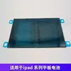 Adequado para Fabricantes de Baterias da Série Apple iPad iPhone Fornecimento Original Baterias para Tablets Mini 2 3 4 5