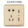 Tipo 86 painel de parede oculto cor champanhe dourado escovado decoração de casa painel de dois-três furos tomada doméstica de cinco furos tomada de interruptor de fábrica