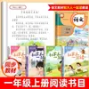 ¡Feliz lectura! Leamos juntos con adultos. Edición en Pinyin del libro de lectura extracurricular de primer grado de Jin Bo y Zhang Qiusheng