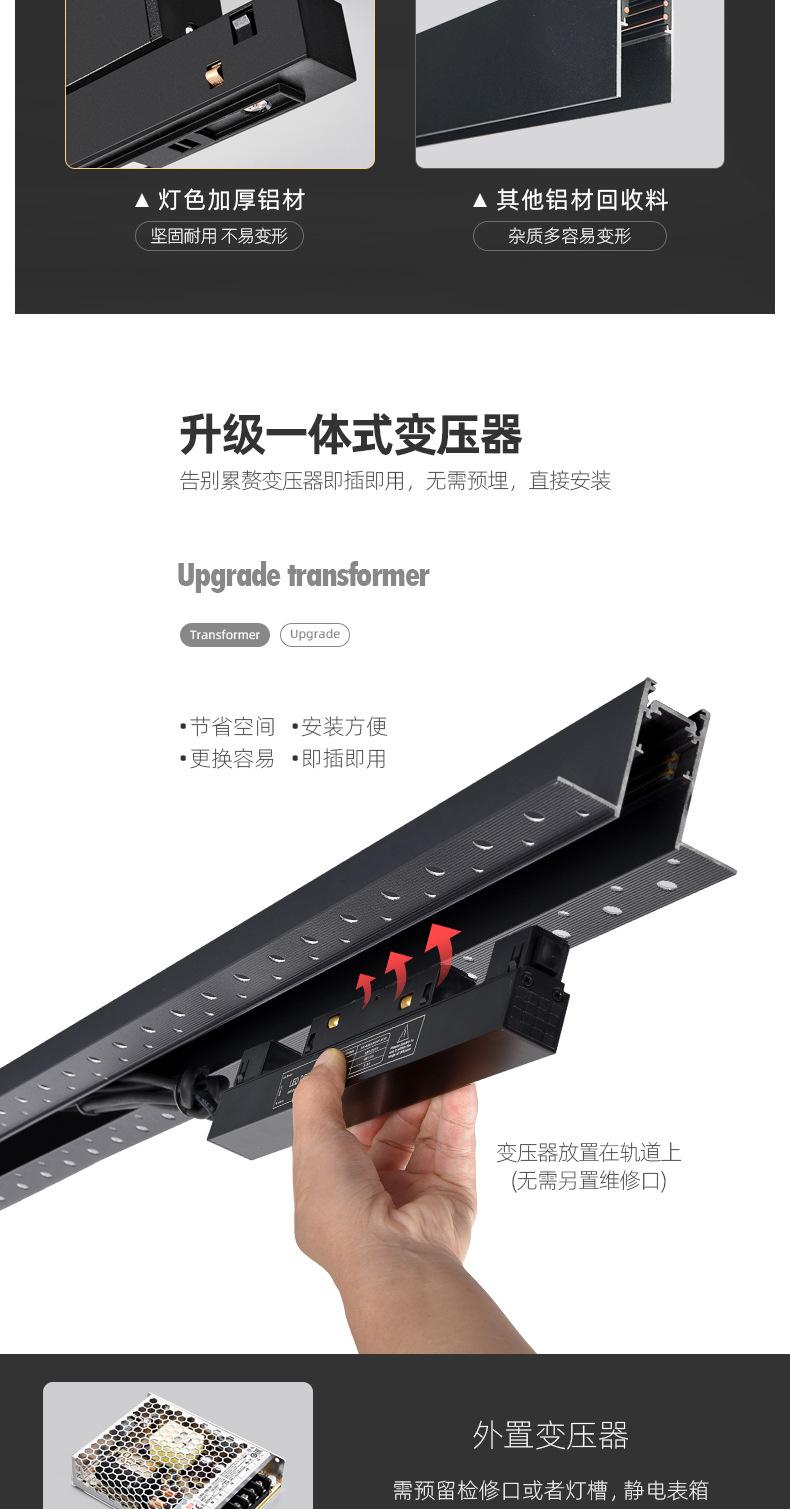 灯色详情板式_磁吸-1_03