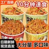 Conveniente para cocinar y mezclar arroz, sin cocción, listo para comer, comida instantánea para personas perezosas, snacks para dormitorios estudiantiles, arroz en cubetas, caja de mayoreo